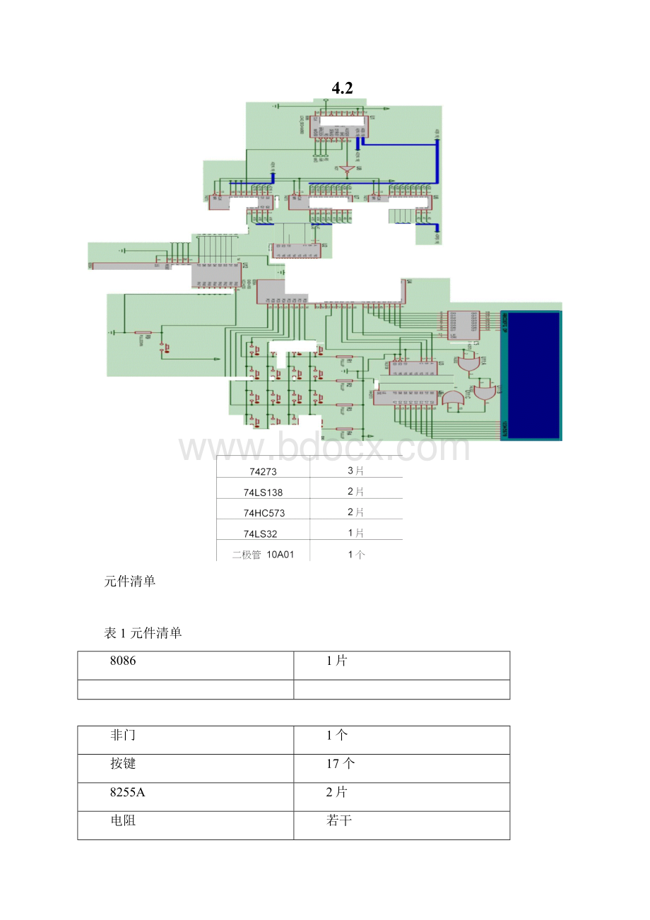 8086矩阵键盘显示Word格式.docx_第3页