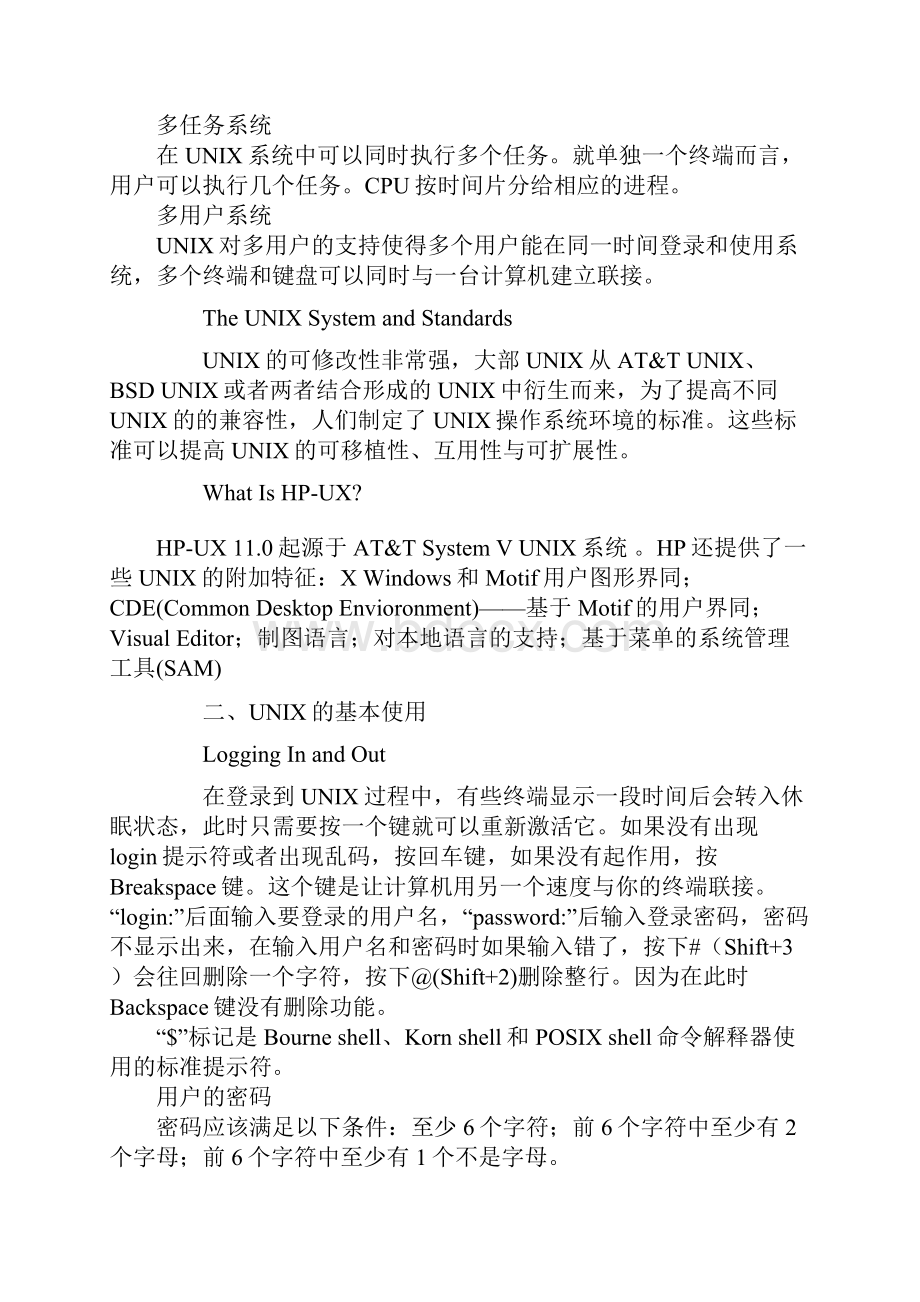 HPUX自学笔记基础篇Word文档下载推荐.docx_第2页