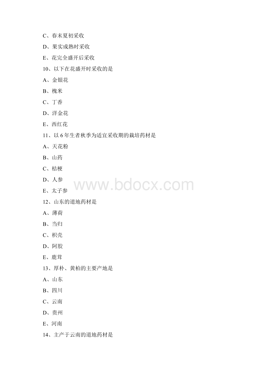 执业药师中药学知识一章节练习题中药材生产与品质含答案Word下载.docx_第3页