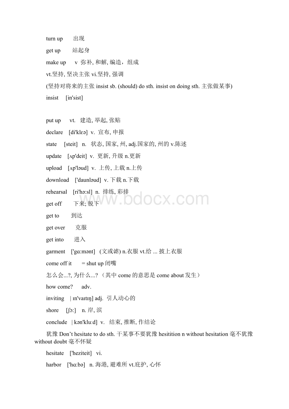 最新高考冲刺词汇复习.docx_第3页