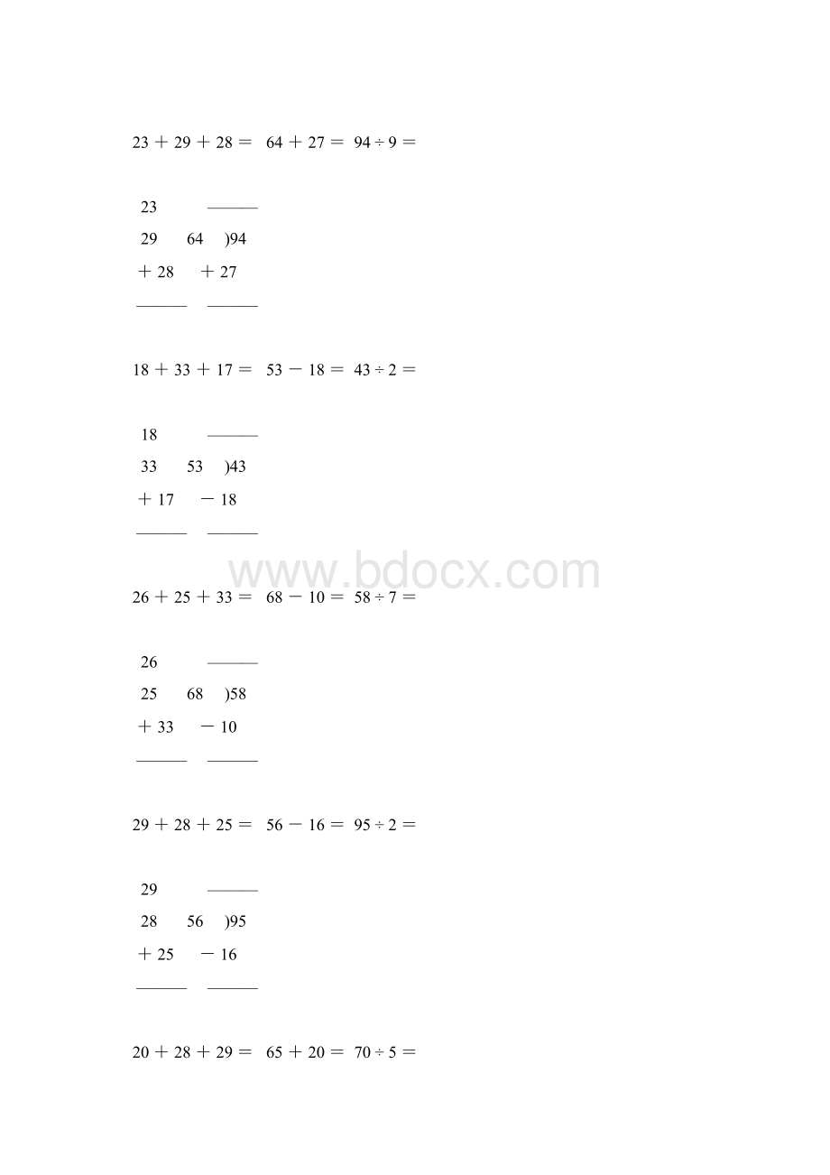 人教版小学二年级数学下册竖式计算大全162文档格式.docx_第2页