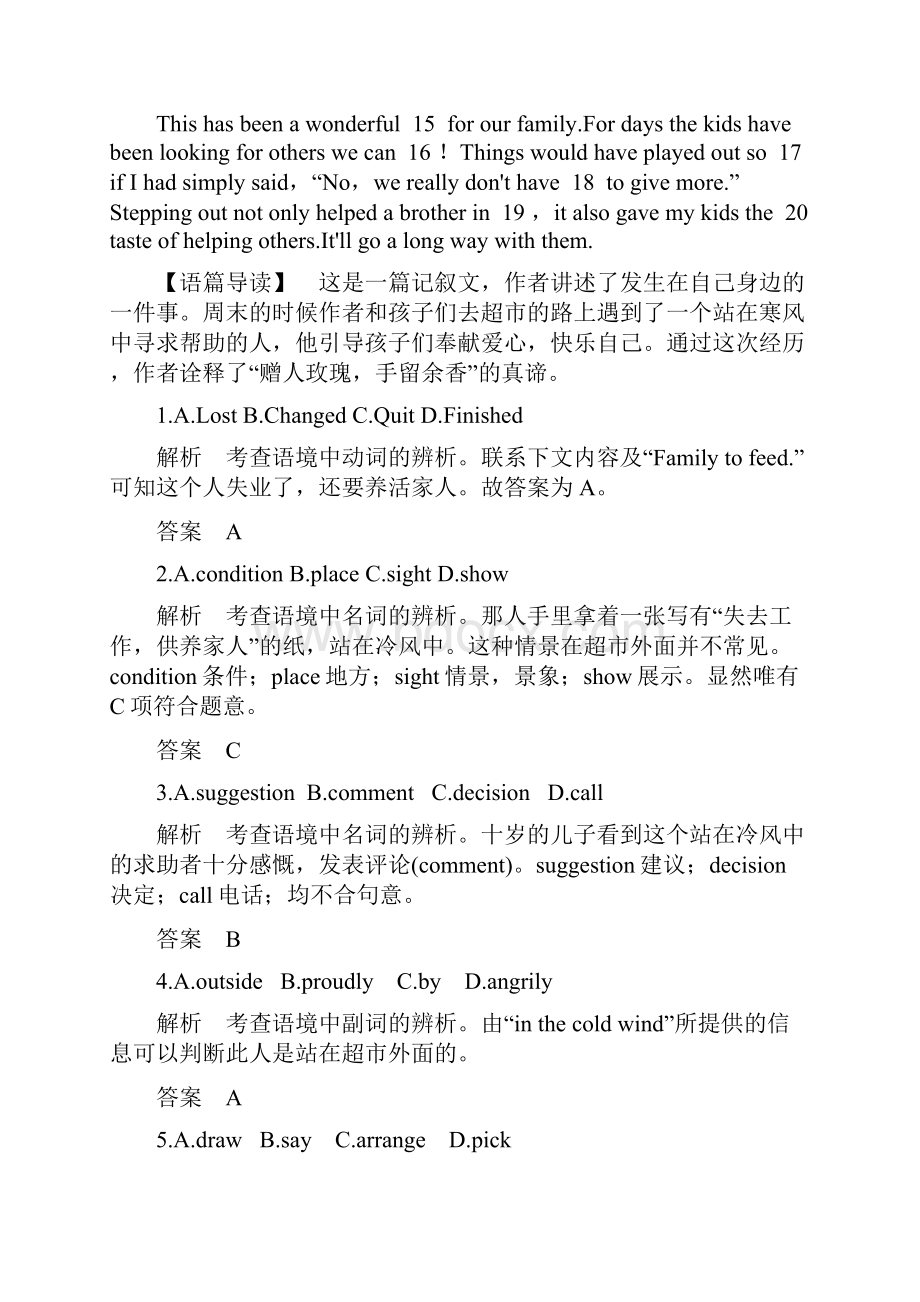 高考英语全国通用配套练习五年高考真题专题十五完形填空.docx_第2页