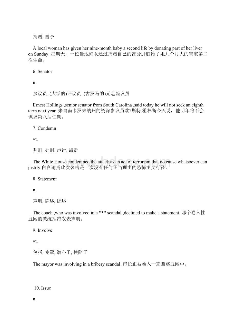 总结四六级高频词汇.docx_第2页