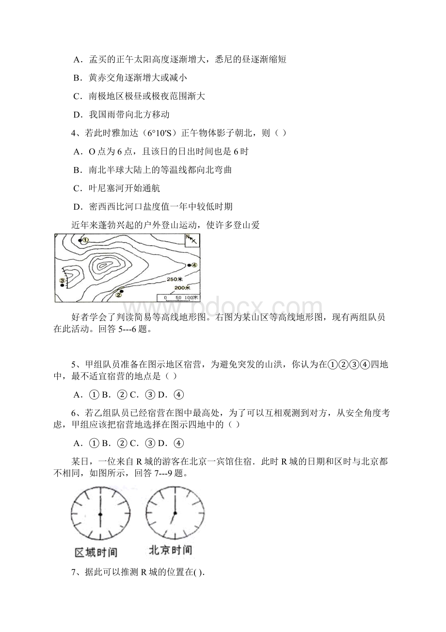 最新地理高二山东省肥城市第一高中学第二学期综合训练高二地理1 精品.docx_第2页