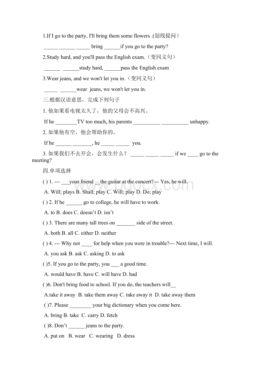 人教版八年级上册英语语法复习.docx_第2页