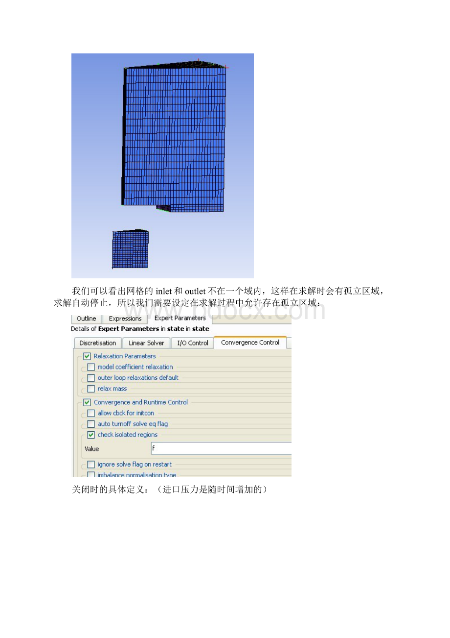 CFX中实现阀从完全关闭到打开.docx_第2页