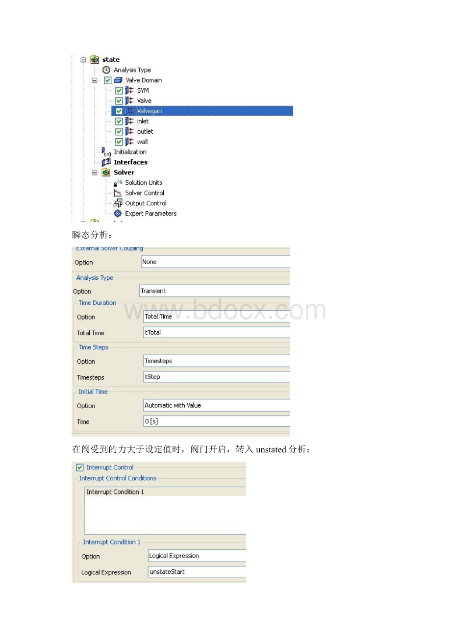 CFX中实现阀从完全关闭到打开.docx_第3页