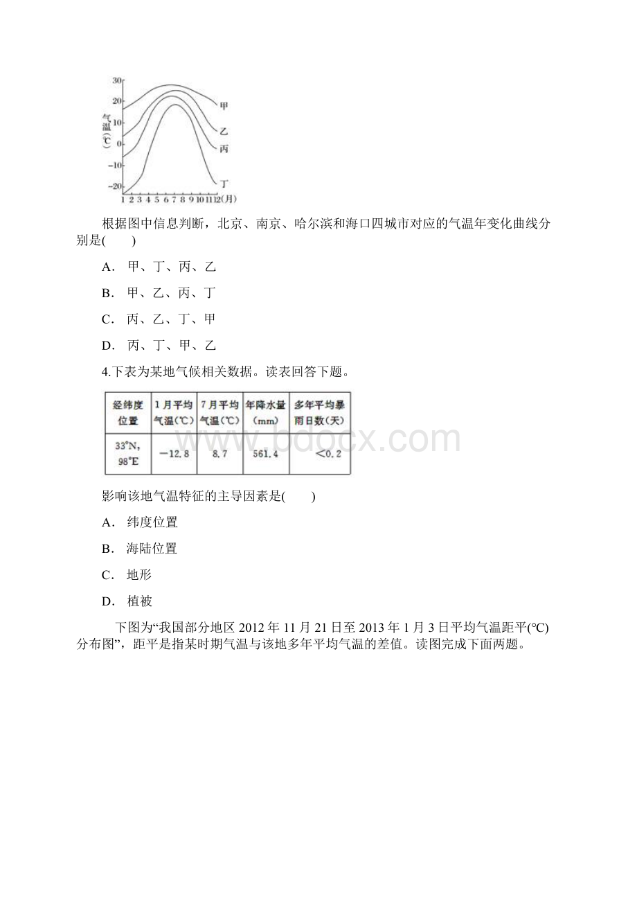 届高三地理一轮复习对点精选训练气温Word文档下载推荐.docx_第2页