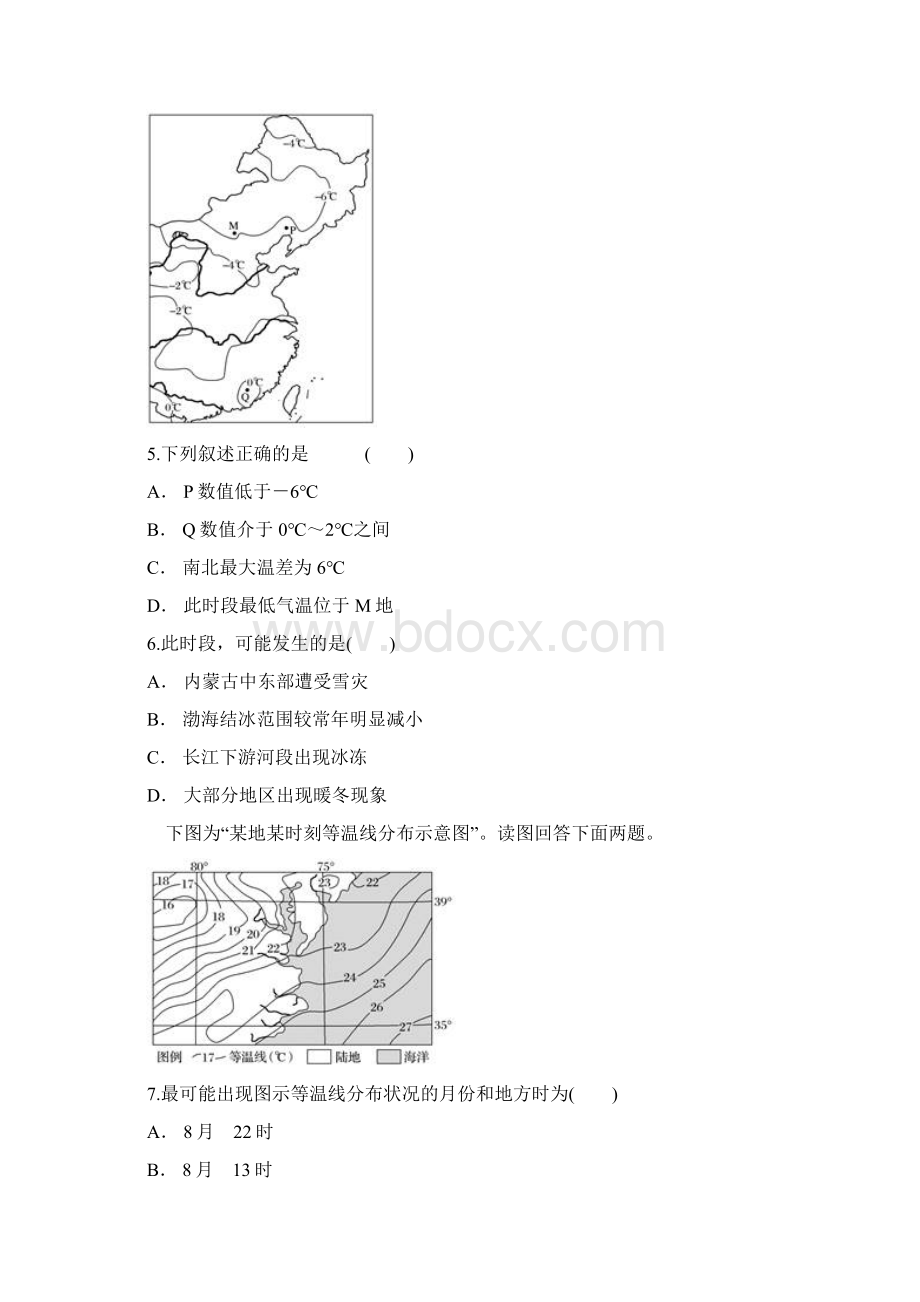 届高三地理一轮复习对点精选训练气温Word文档下载推荐.docx_第3页