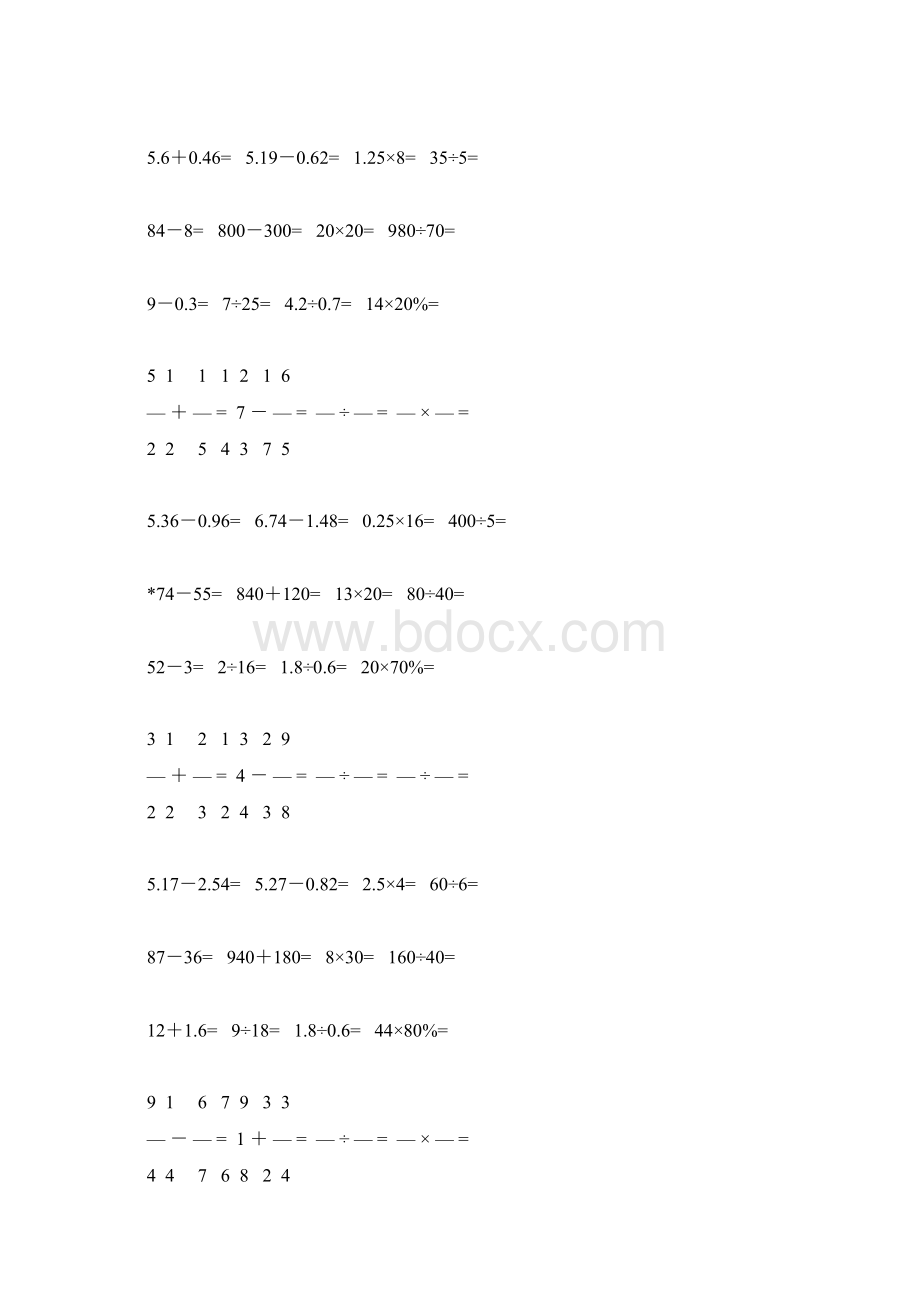 六年级数学下册口算题卡30Word格式文档下载.docx_第2页