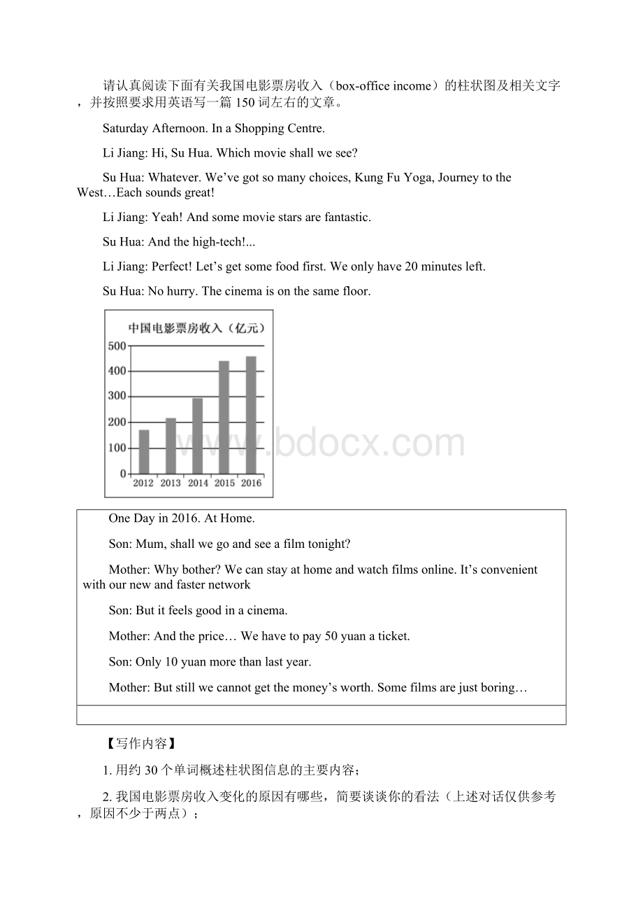 第16周说理议论高中英语书面表达18周满分计划版解析.docx_第3页