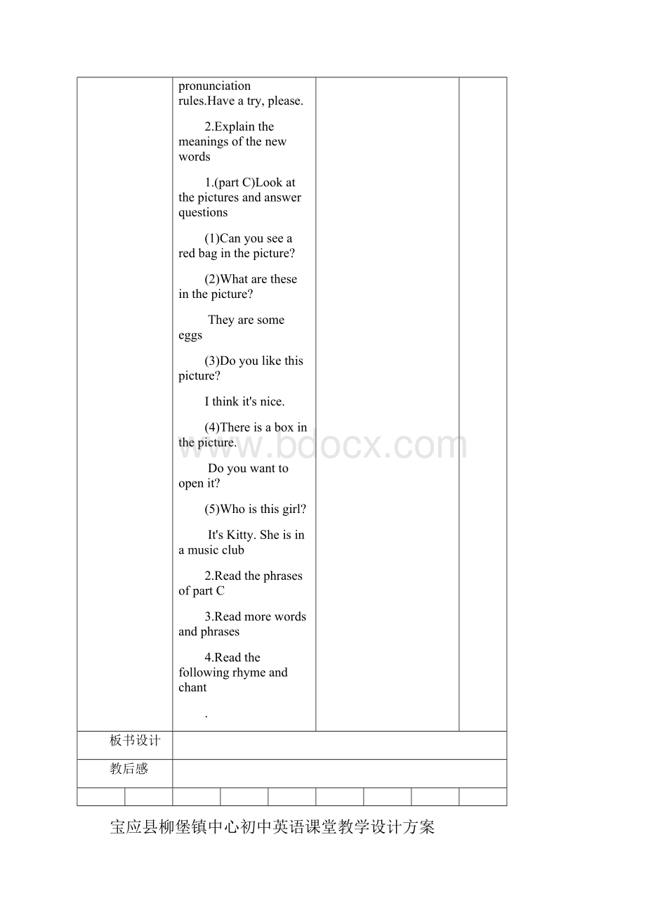 译林版英语7A unit 2 教案.docx_第3页