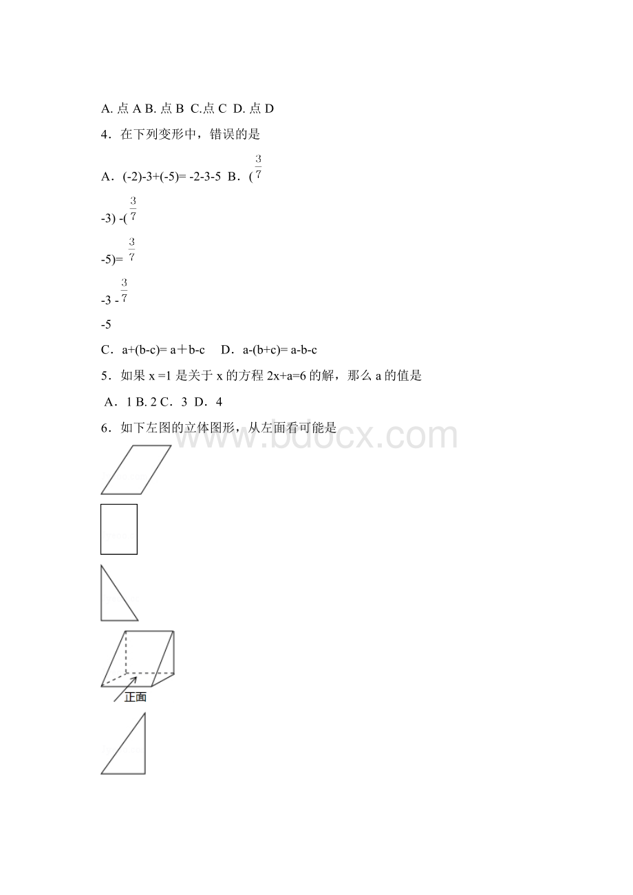 怀柔区学年七年级第一学期数学期末考试试题及答案.docx_第2页