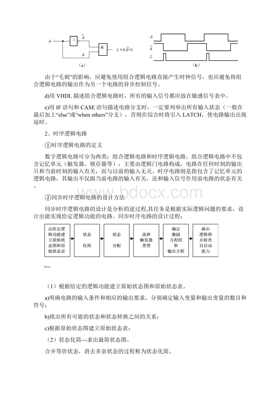 实验BCD码加法器.docx_第3页