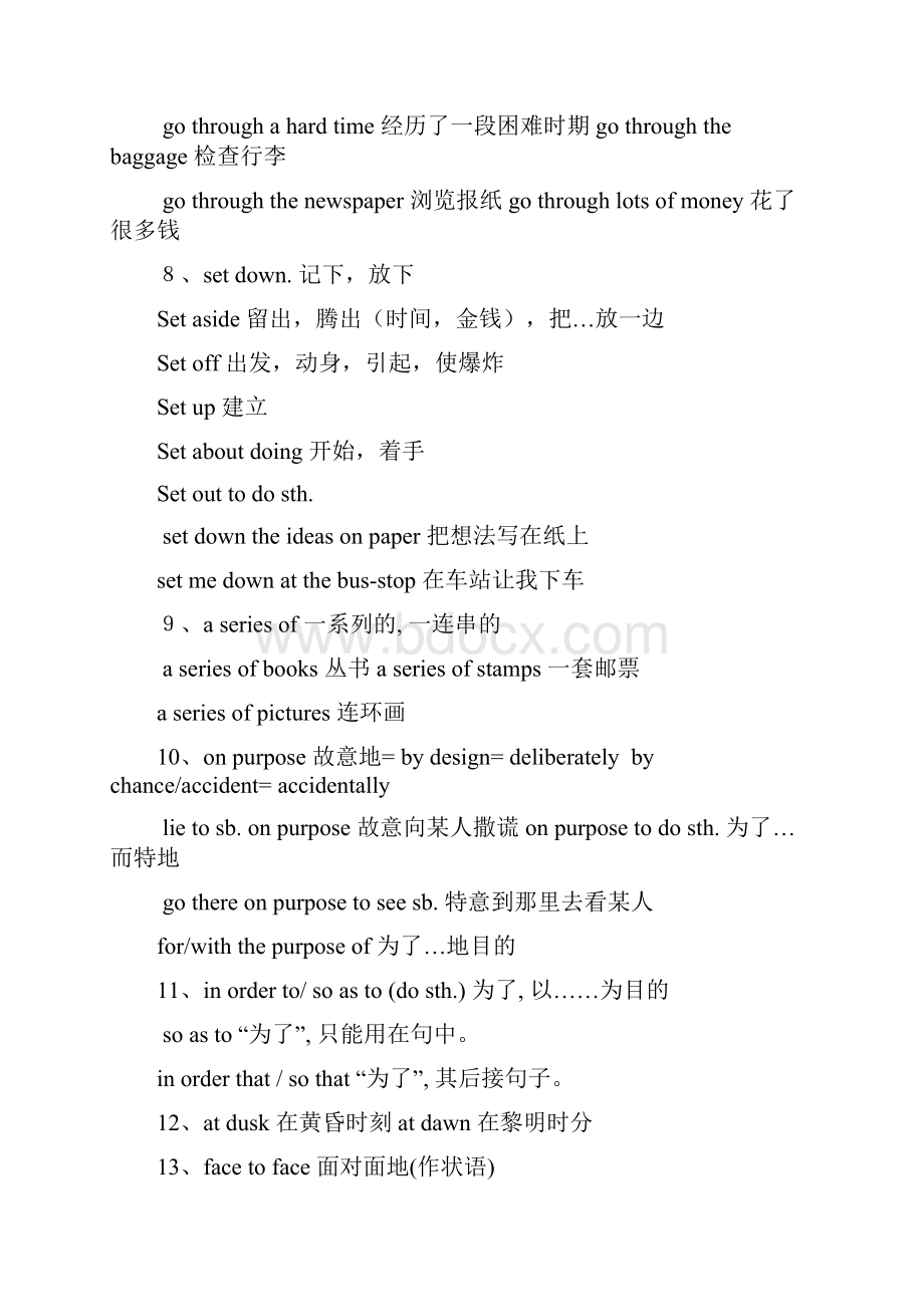 高一上学期英语预习知识点总结Word文档下载推荐.docx_第2页