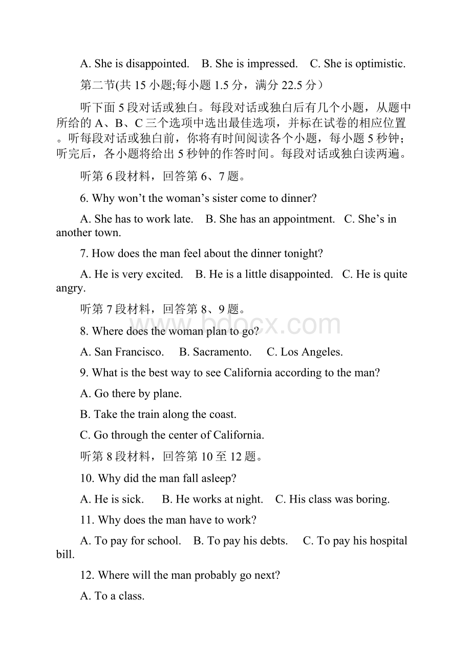 四川省宜宾市第四中学届高三英语二诊模拟考试试题Word文档下载推荐.docx_第2页