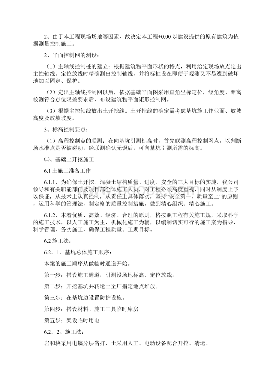 设备管道桁架专项施工设计方案Word文档下载推荐.docx_第3页