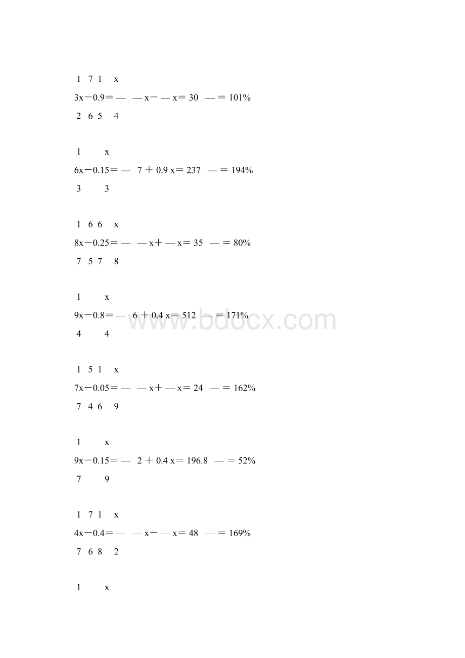 人教版六年级数学下册解方程专项训练 224.docx_第2页