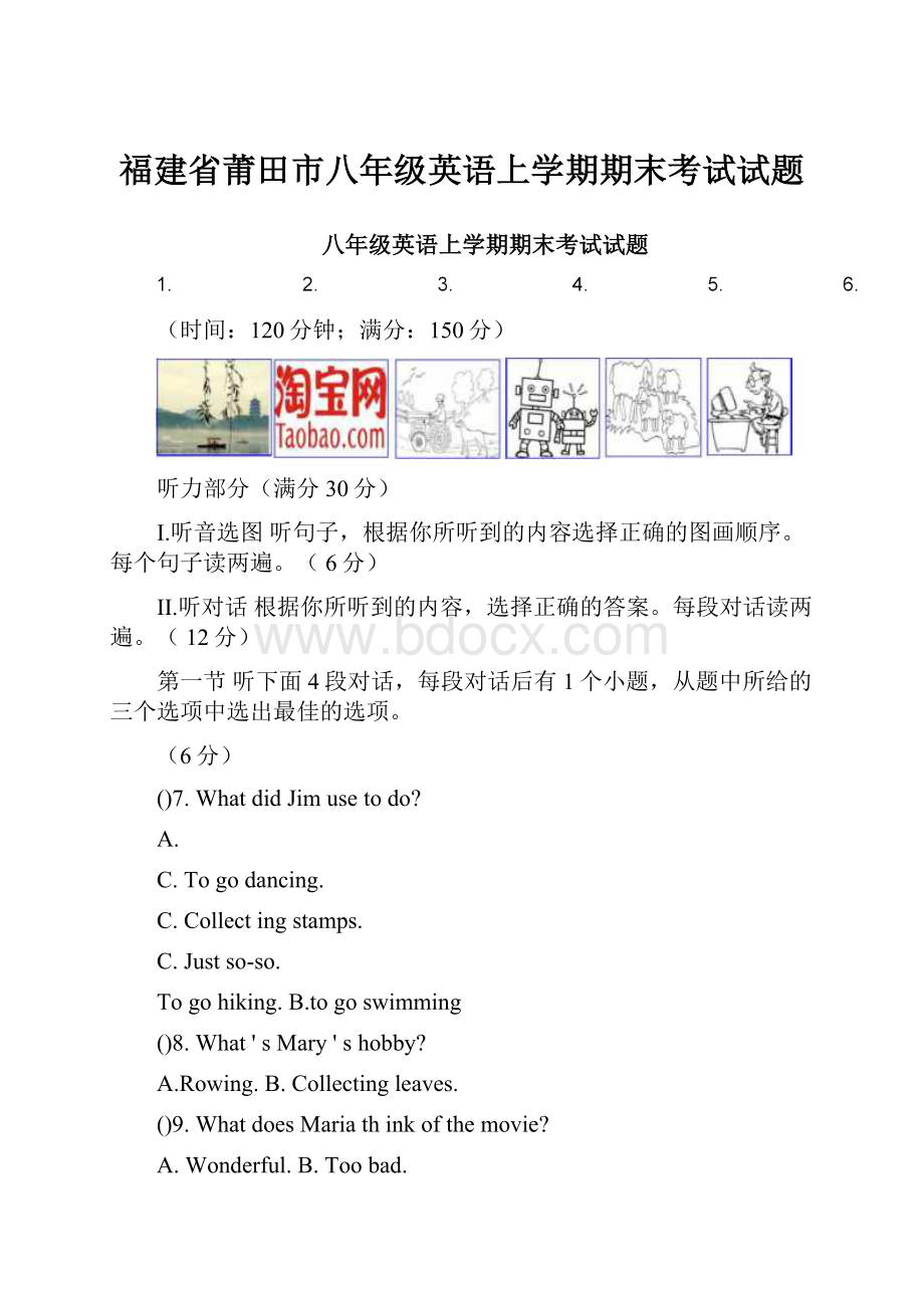 福建省莆田市八年级英语上学期期末考试试题Word下载.docx