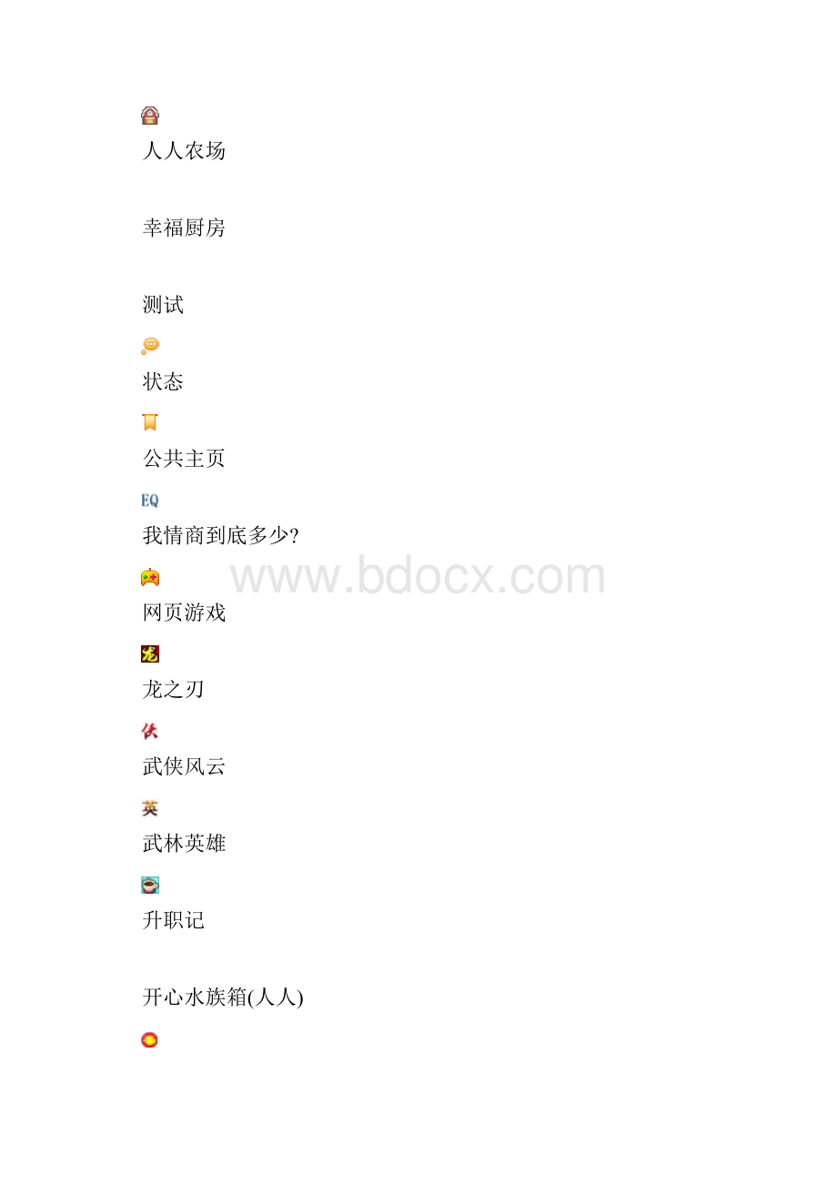 泡脚大全.docx_第2页