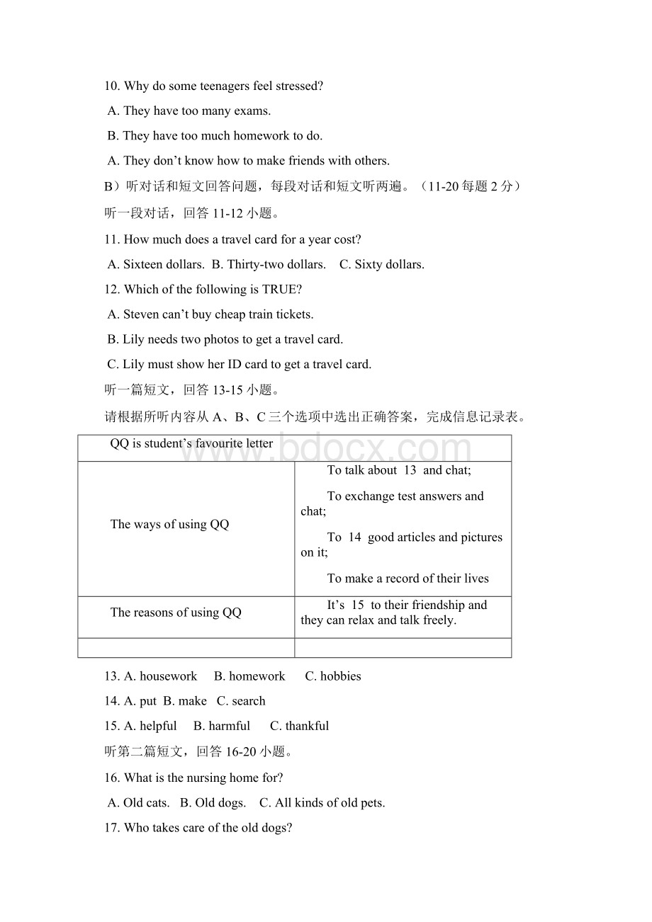 九年级上学期第三次质量检测英语试题IIIWord文件下载.docx_第3页