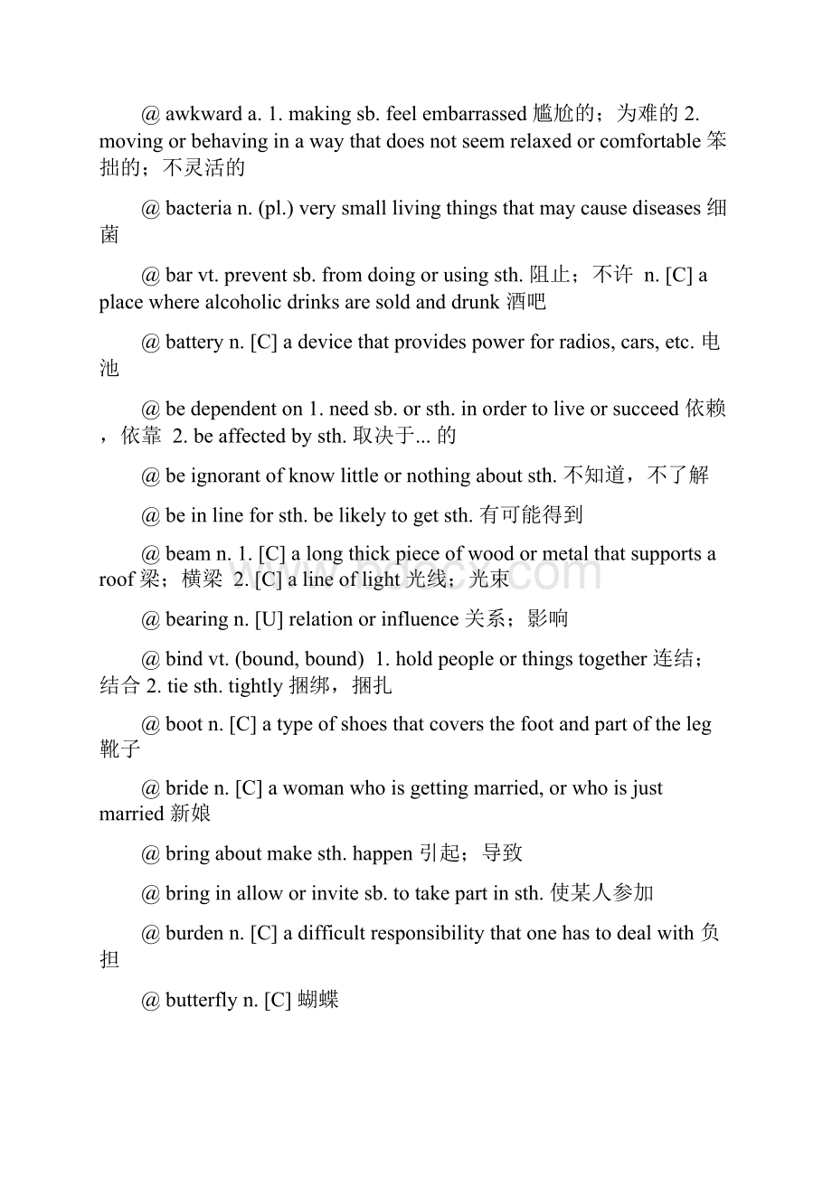 字典序排列整理版新视野大学英语第三册单词表.docx_第3页