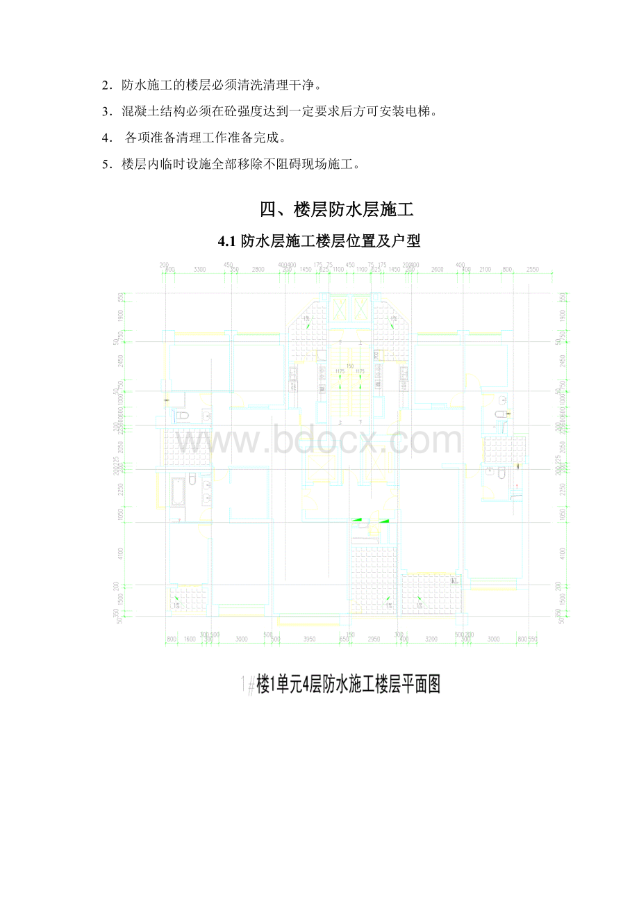 样板房封闭及临时电梯机房施工方案.docx_第2页