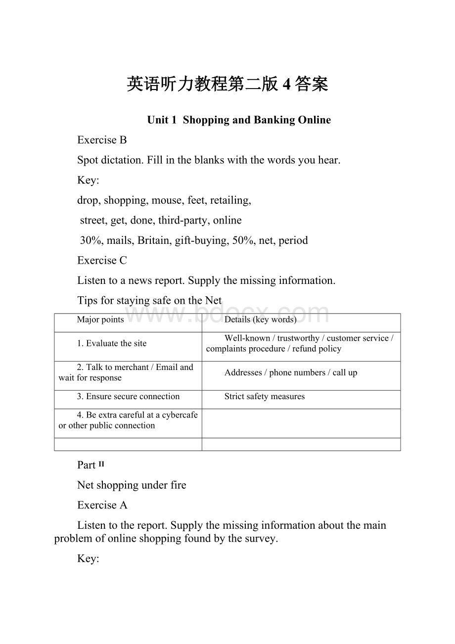 英语听力教程第二版4答案Word格式文档下载.docx