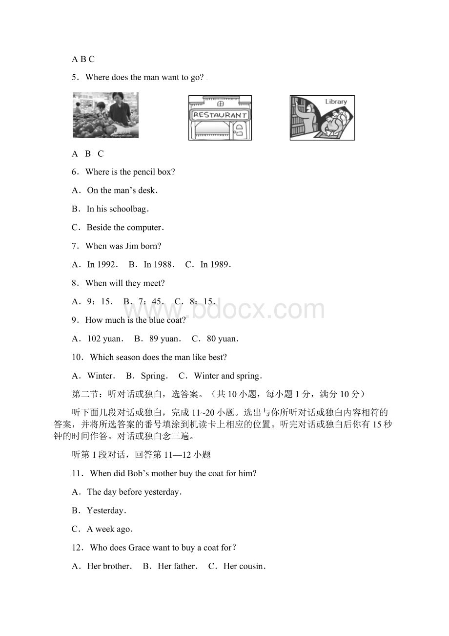 广安市英语中考试题含答案解析复习过程Word格式文档下载.docx_第2页