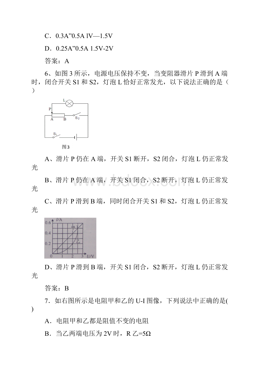 总复习 典题汇总.docx_第3页