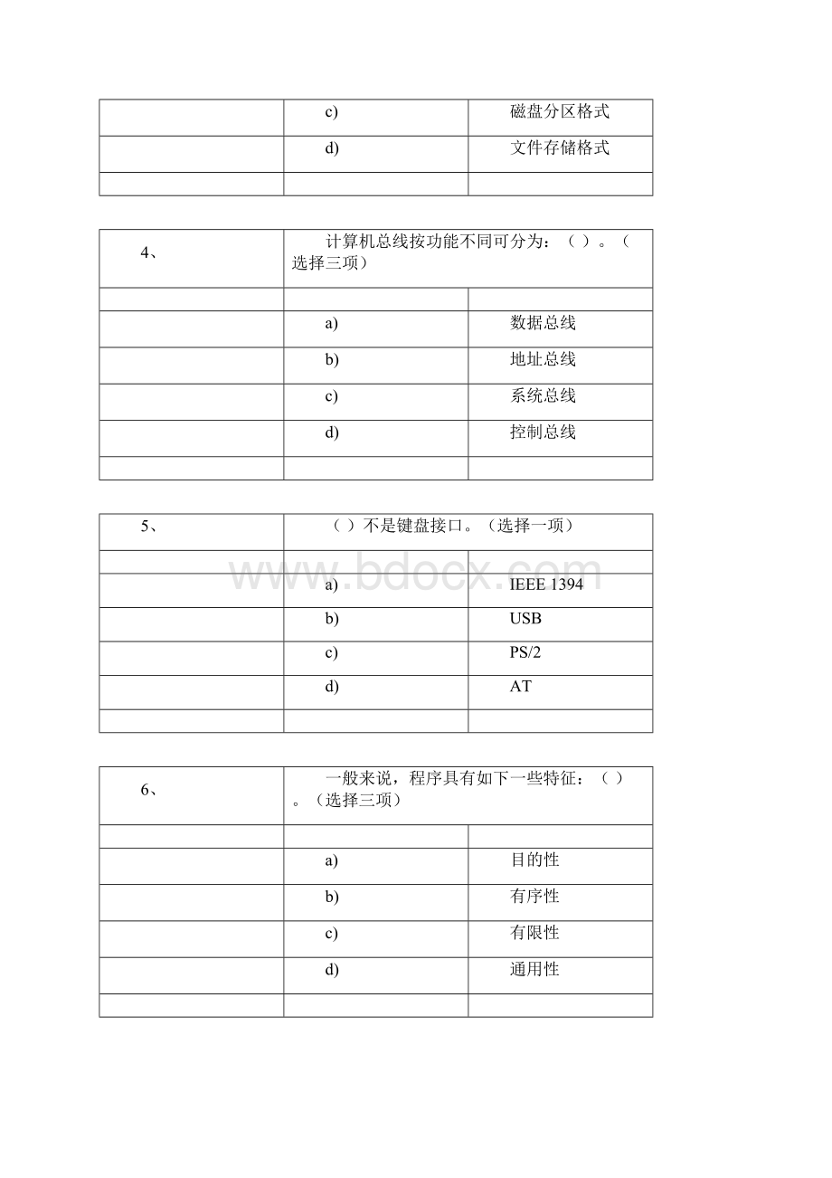 《网络组建与维护》.docx_第2页