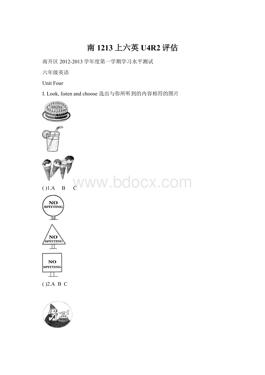 南1213上六英U4R2评估.docx