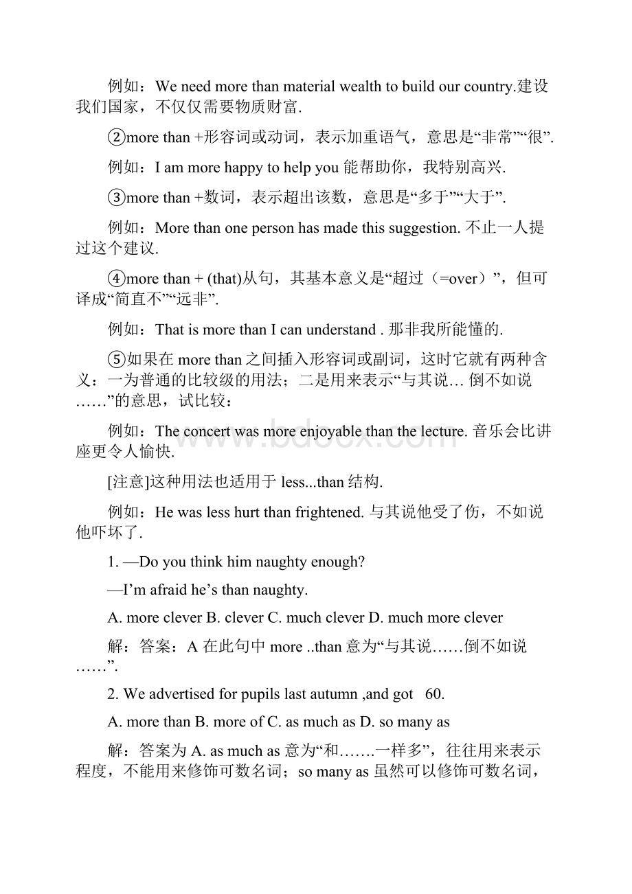 高中英语词汇考点2.docx_第3页