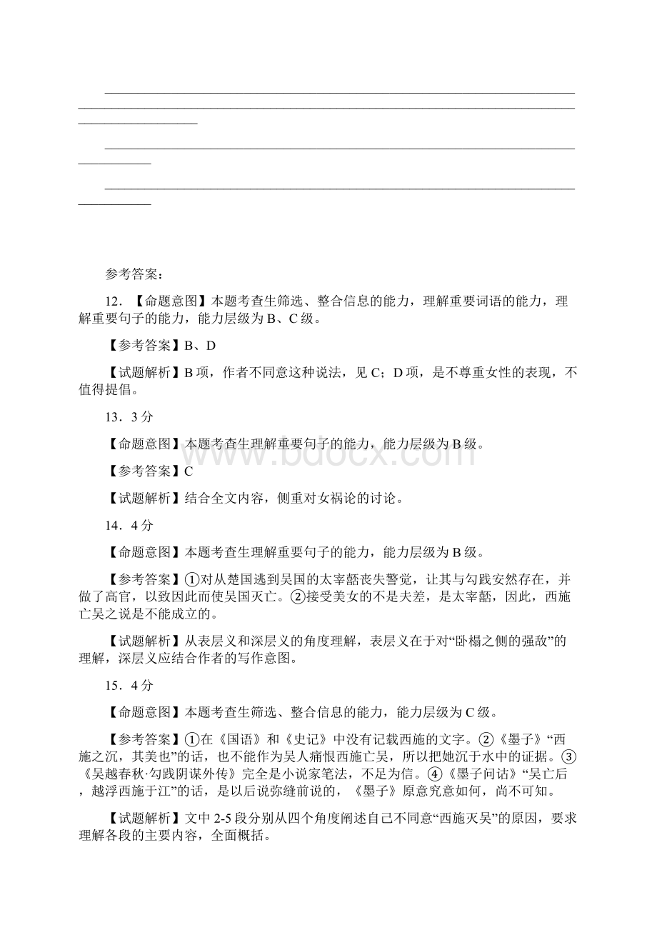 科技文.docx_第3页