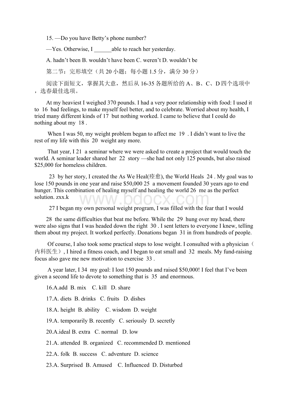 天津英语高考含答案Word文档格式.docx_第3页