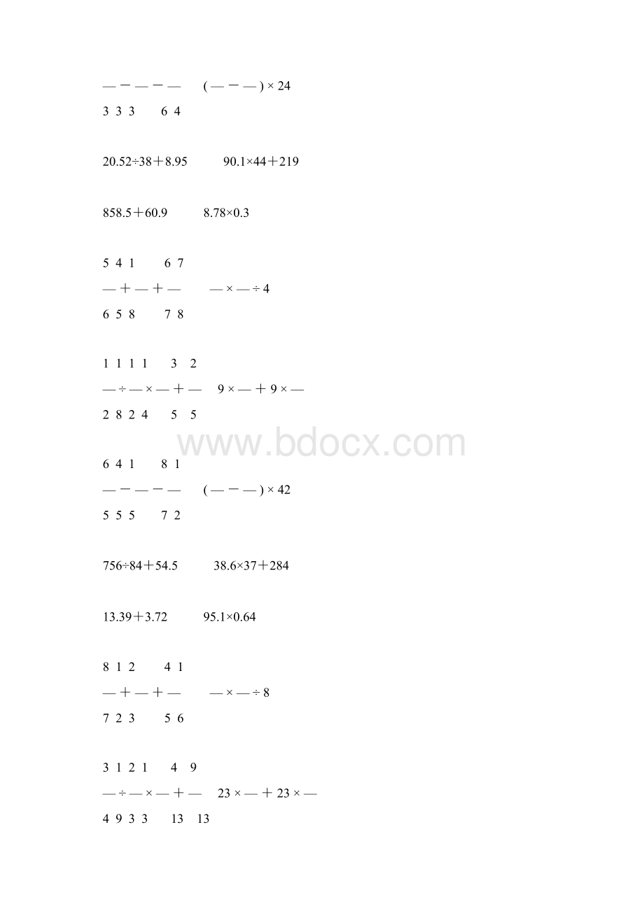 小升初小学六年级数学下册计算题精选114.docx_第2页