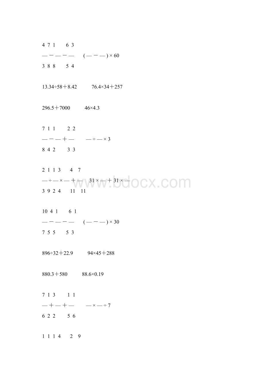 小升初小学六年级数学下册计算题精选114文档格式.docx_第3页