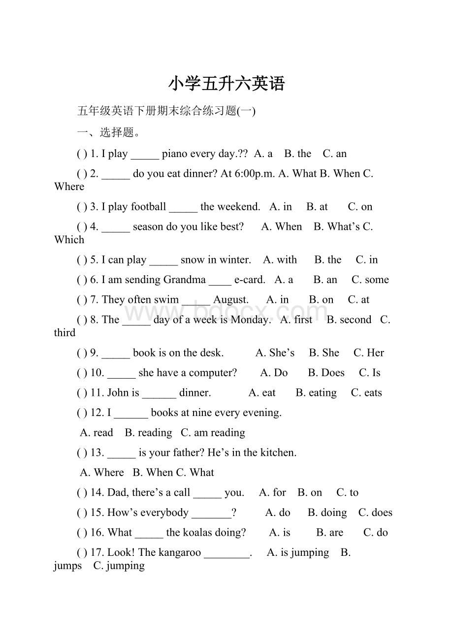 小学五升六英语.docx_第1页