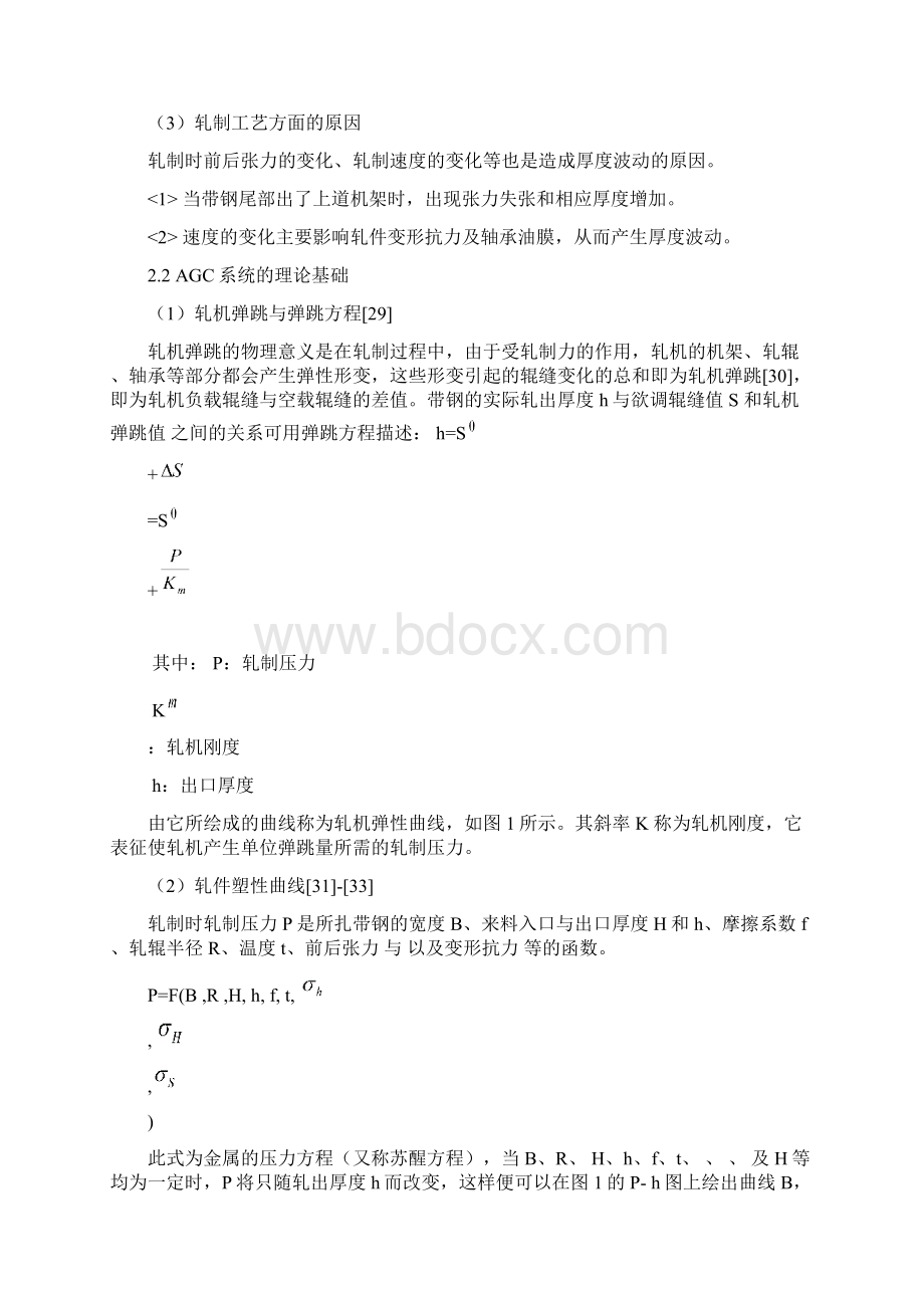 板形板厚的综合智能控制方法.docx_第3页