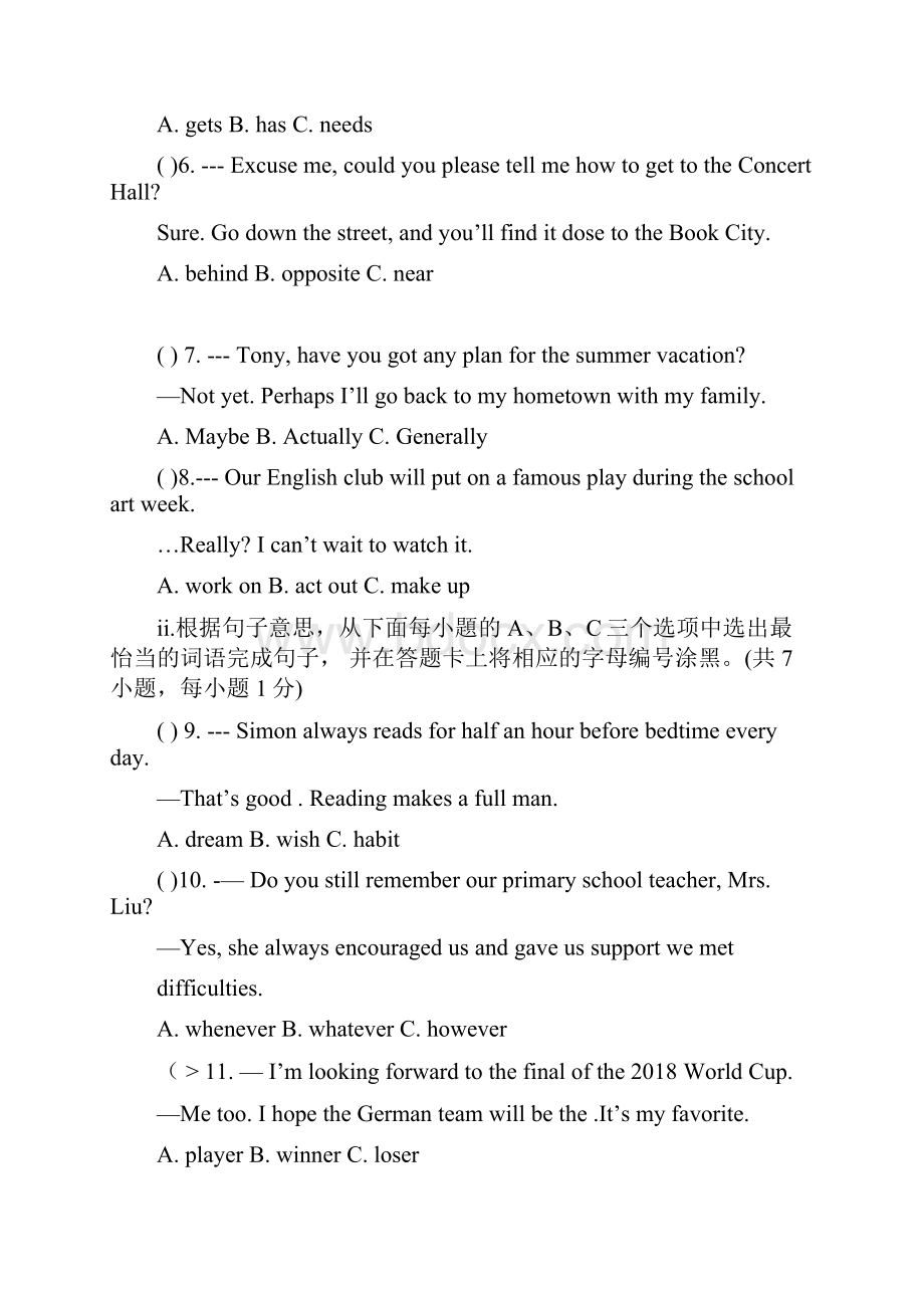 广东省深圳市中考英语试题word详细解析版Word文档下载推荐.docx_第2页