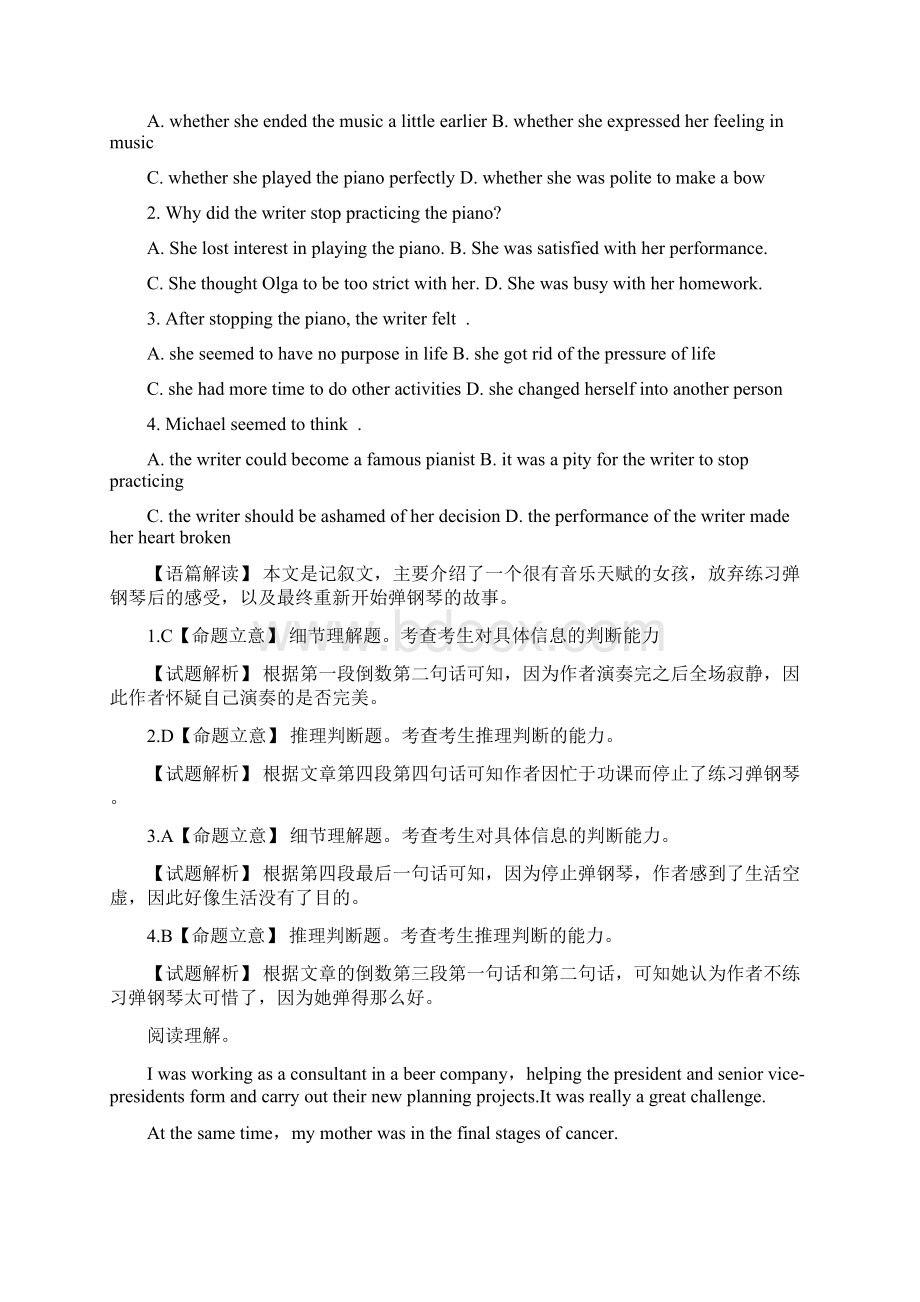 四川高考英语阅读理解 主旨大意题讲解及选练含答案.docx_第3页