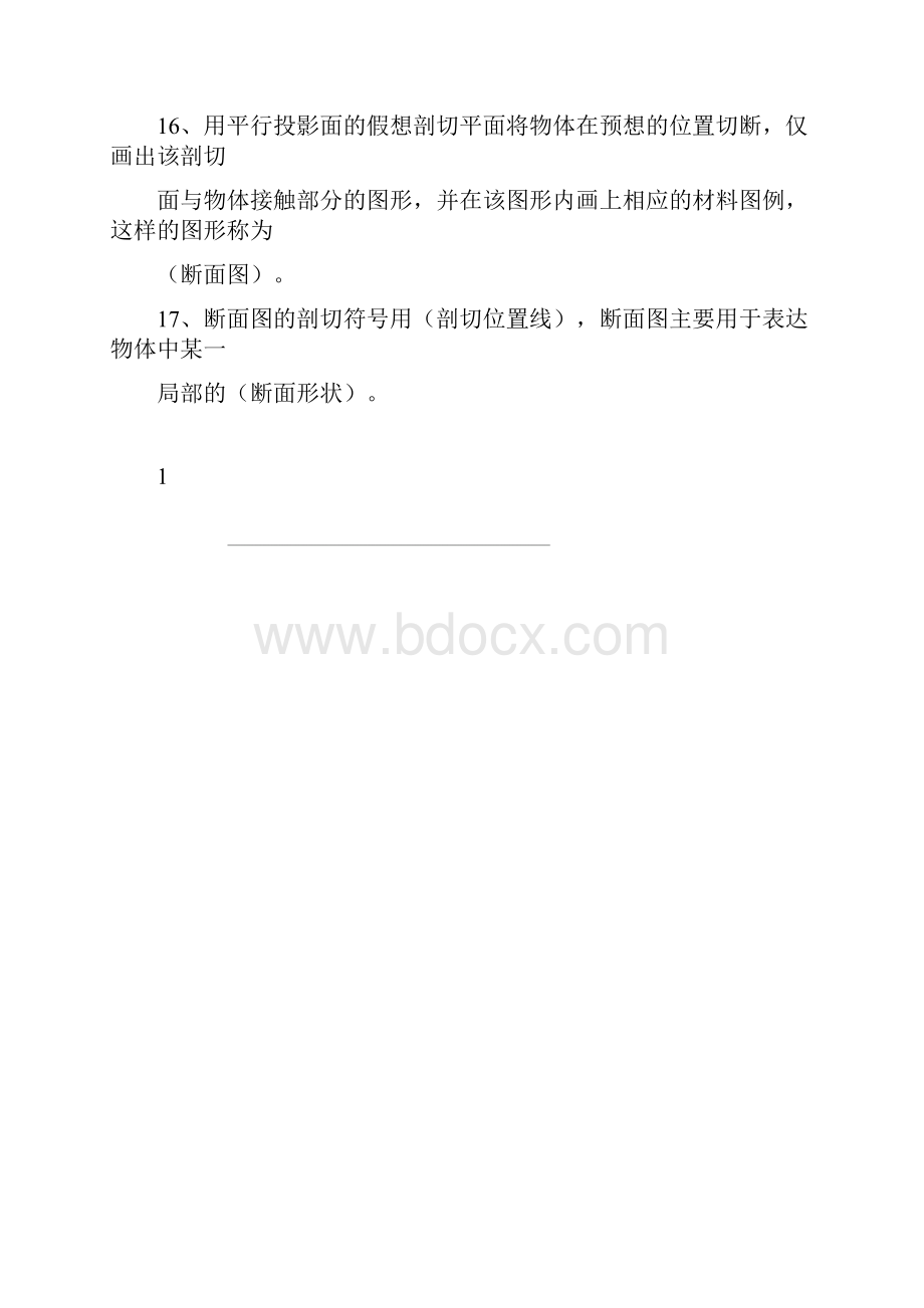 资料员试题书上Word文件下载.docx_第3页