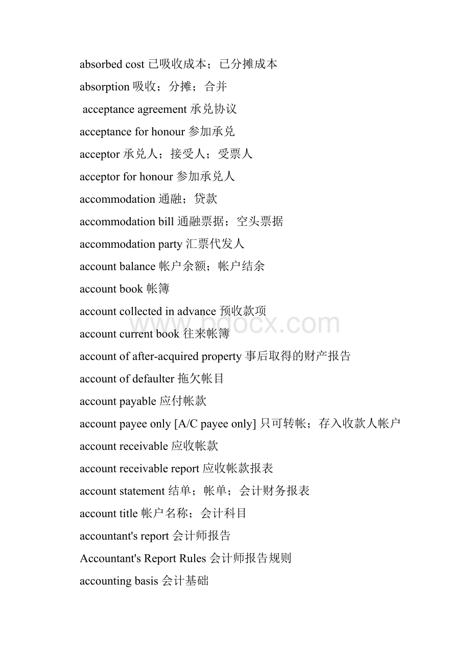 税务英语Word下载.docx_第3页