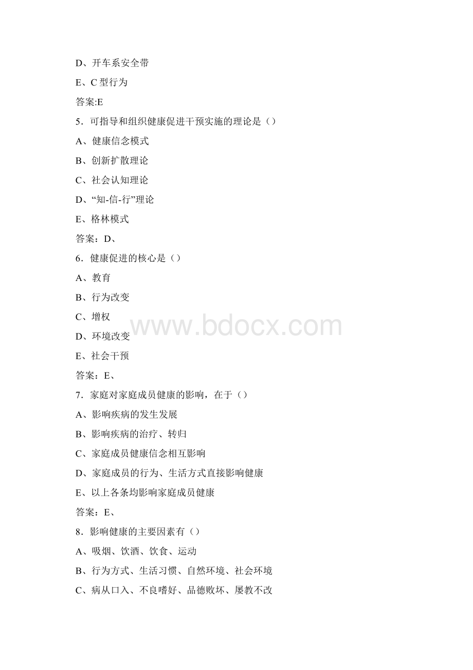 新版精选健康管理师考试题库888题含答案Word文档下载推荐.docx_第2页