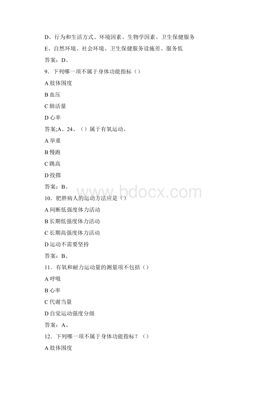 新版精选健康管理师考试题库888题含答案Word文档下载推荐.docx_第3页