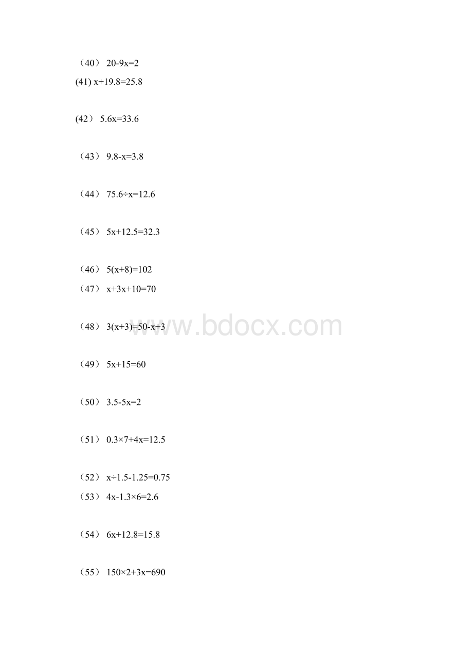 最新五年级解方程练习题180题有答案.docx_第3页