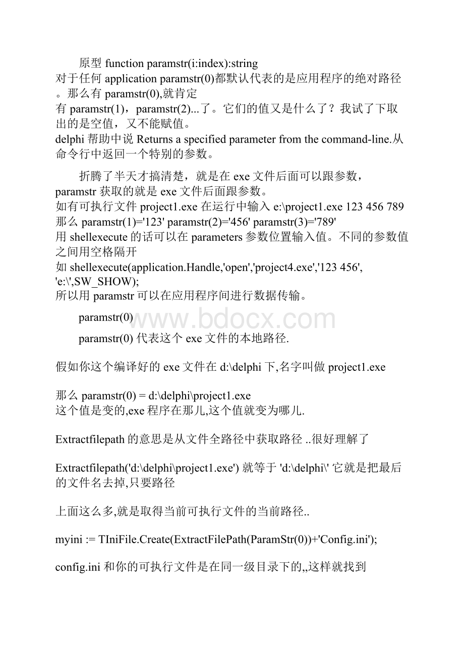 DelphiParamStrWord格式文档下载.docx_第2页