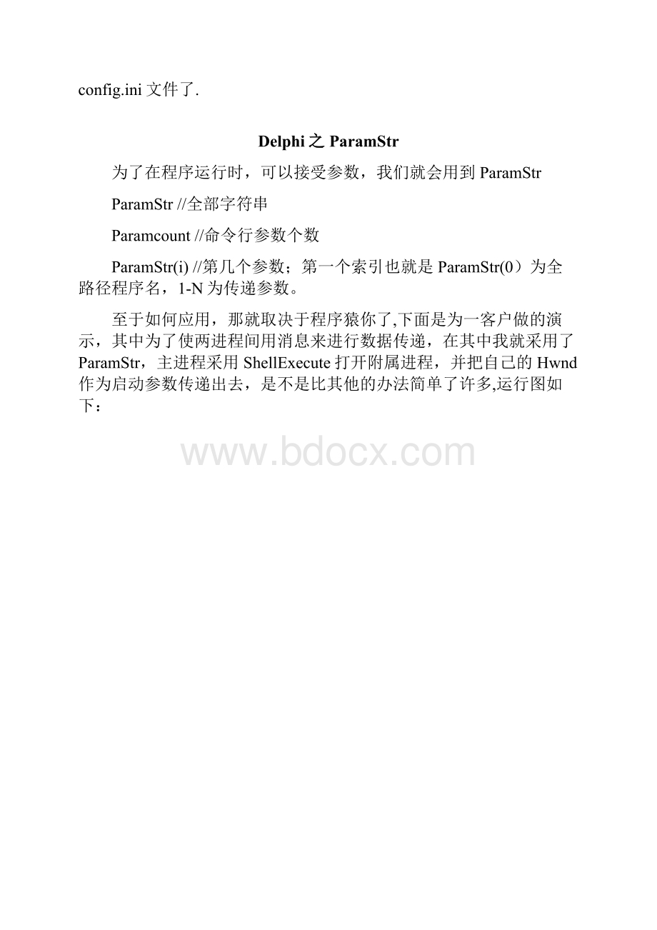 DelphiParamStrWord格式文档下载.docx_第3页