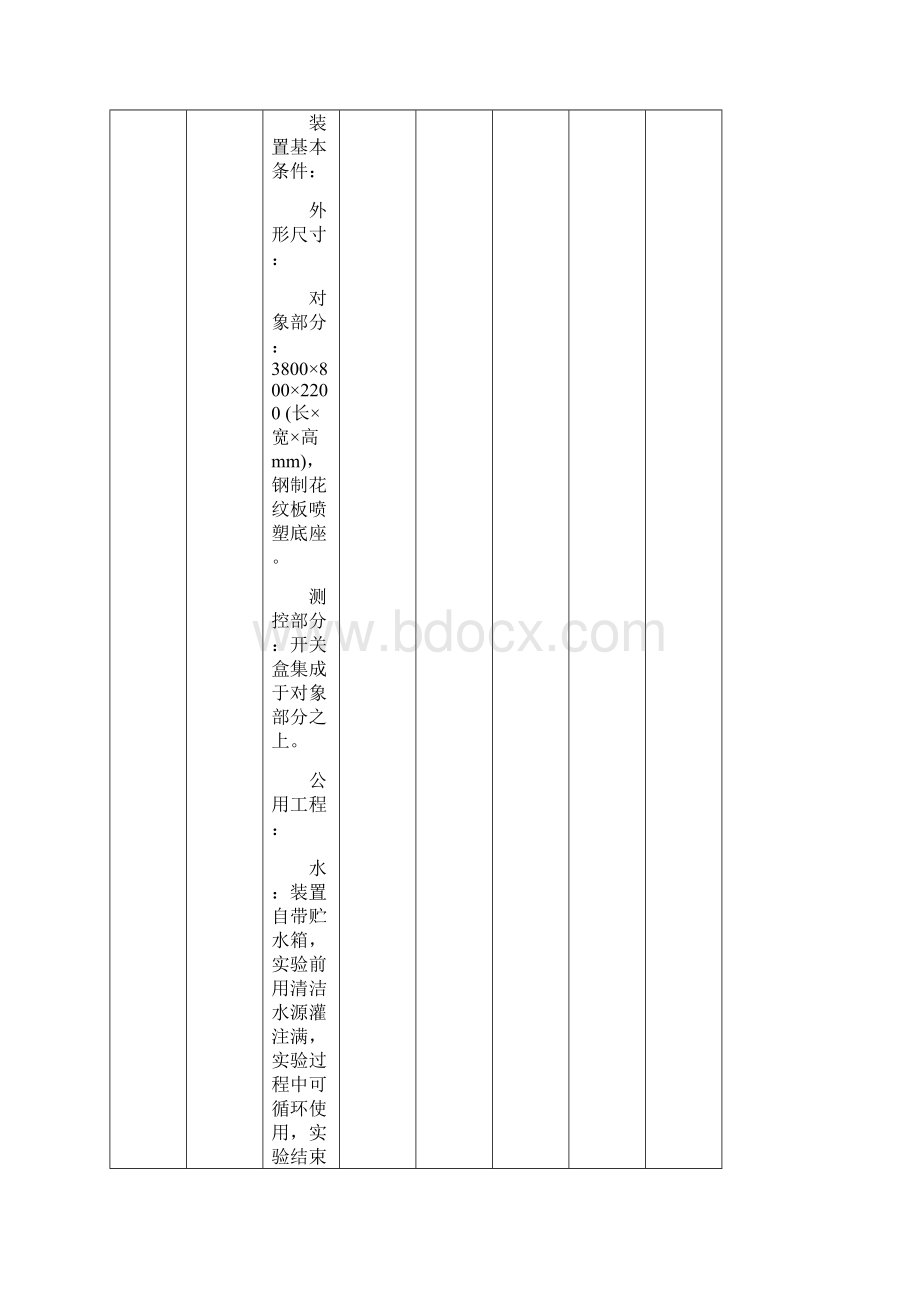 化工设备管路拆装实训室预算方案资料.docx_第3页