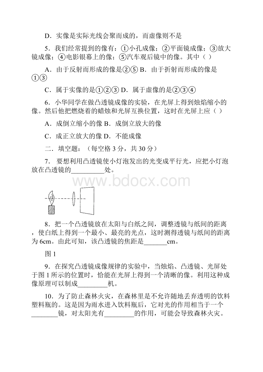 初二物理透镜及其应用练习题完整版.docx_第2页